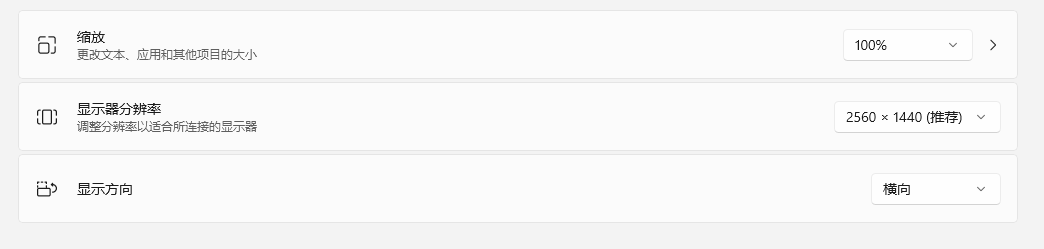 2560x1440 100% 缩放